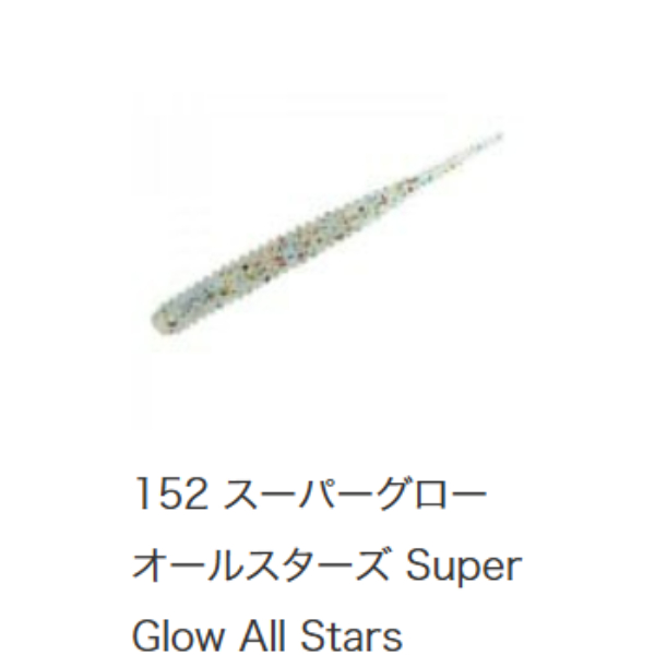 アジアダー(＃１５２　スーパーグローオールスターズ)